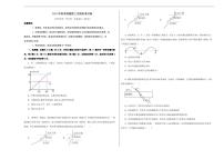 2023年高考物理第二次模拟考试卷（辽宁B卷）（考试版）A3