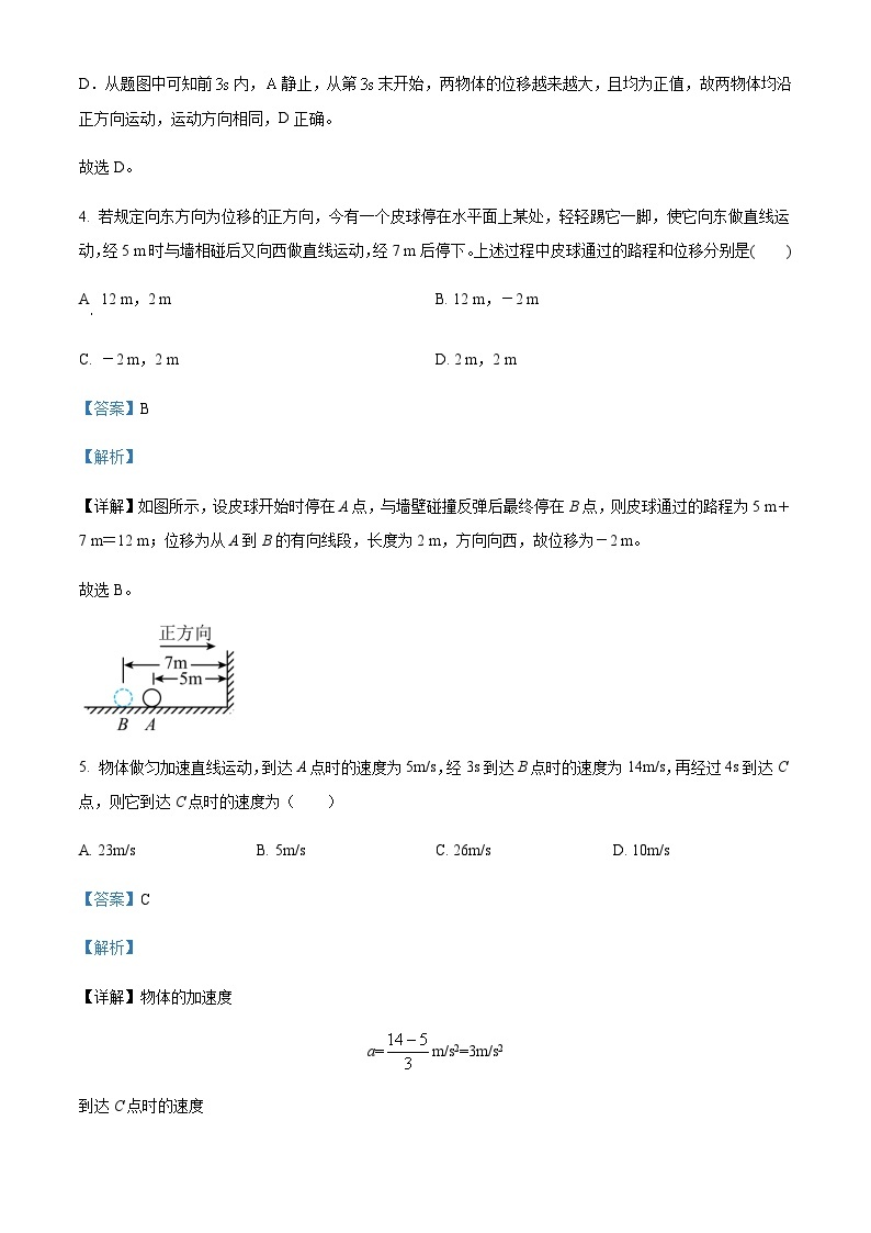 2022-2023学年广东省广东实验中学附属江门学校高一上学期期中物理试题含解析03