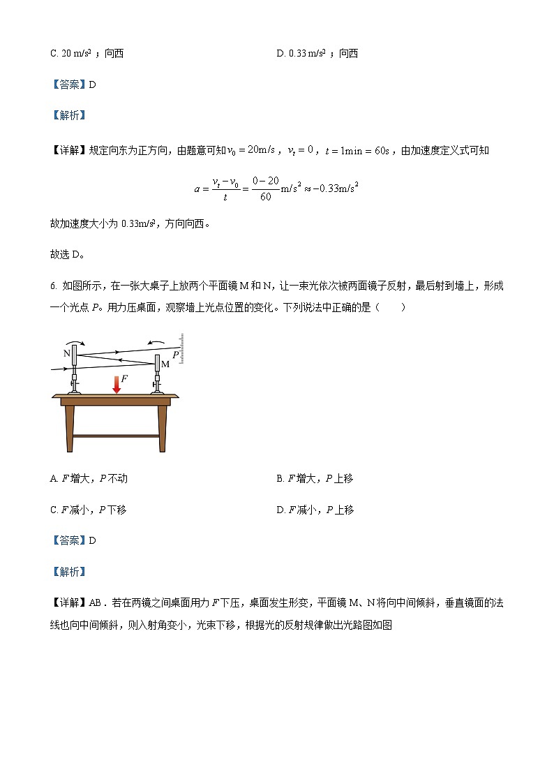 2022-2023学年海南省海南中学白沙学校高一上学期第二次月考物理试题含解析03