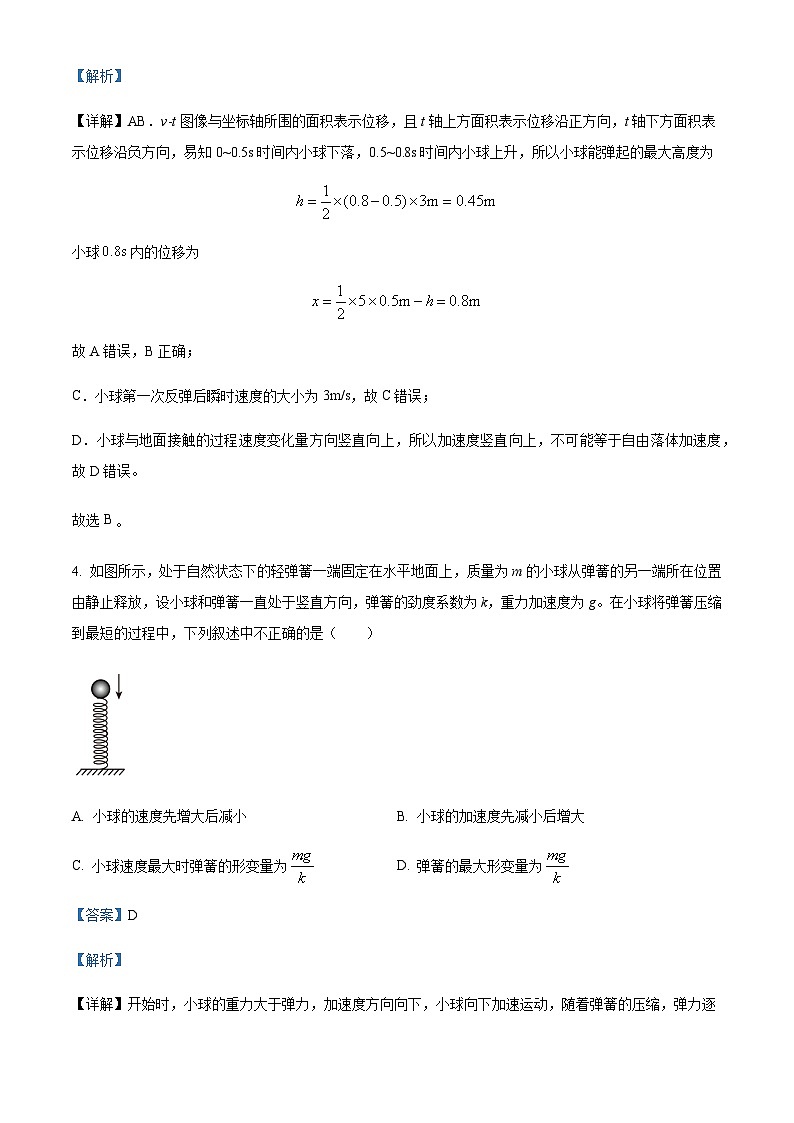 2022-2023学年湖南省常德市安乡县第一中学高一上学期第二次月考物理试题含解析第3页