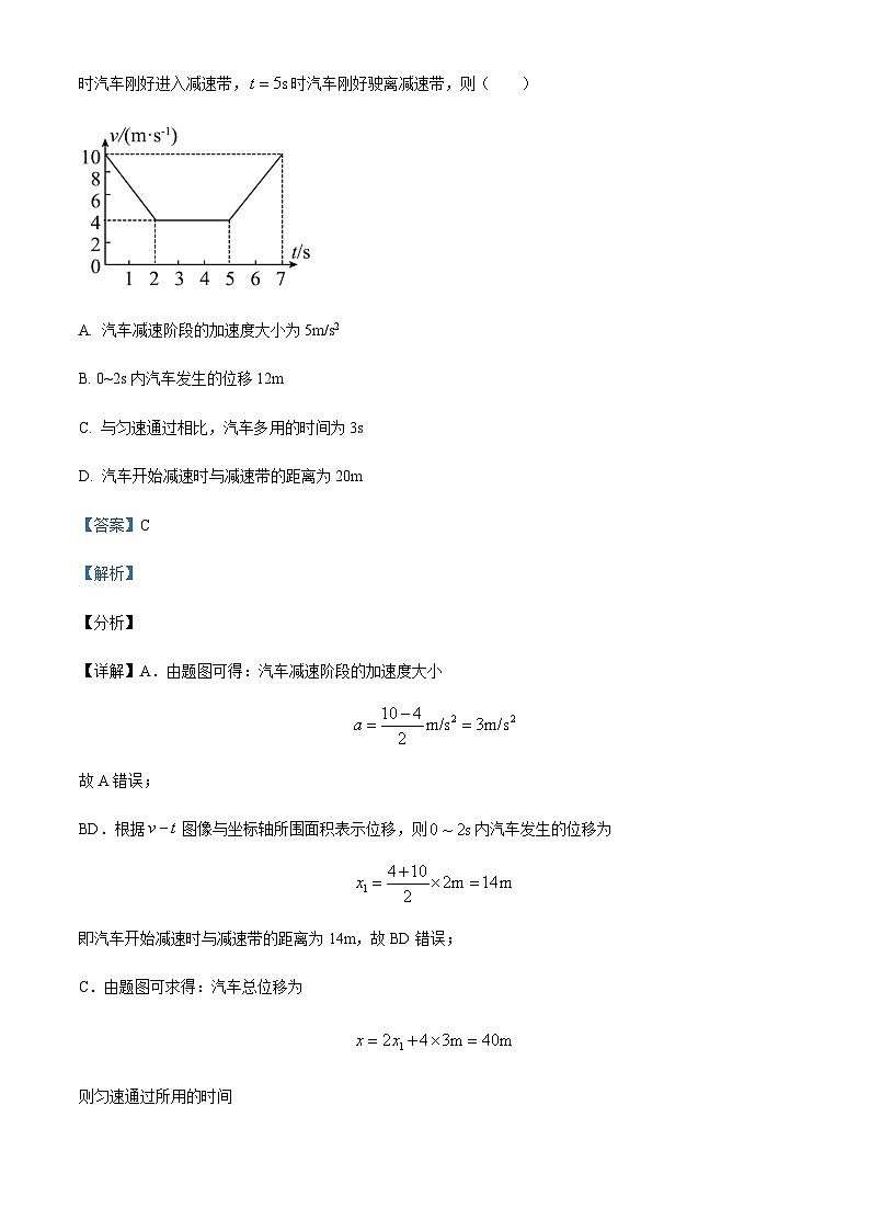 2022-2023学年新疆生产建设兵团第一师高级中学高一上学期月考物理试题含解析第2页