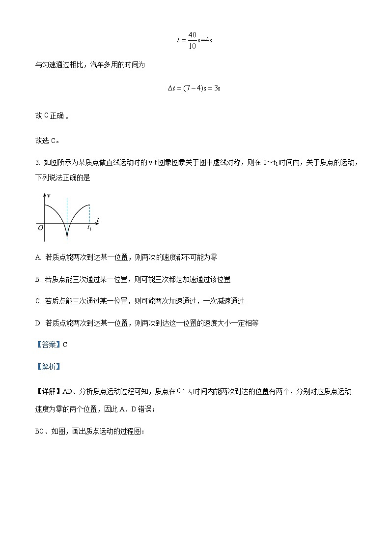2022-2023学年新疆生产建设兵团第一师高级中学高一上学期月考物理试题含解析第3页