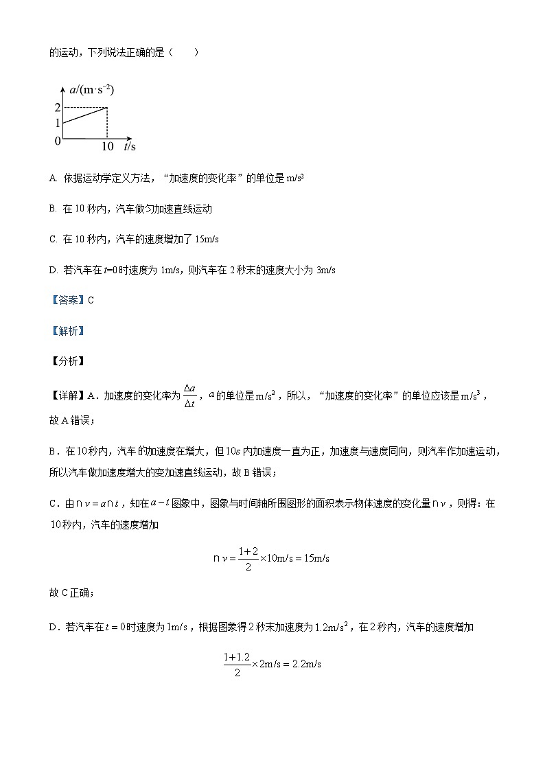 2022-2023学年安徽省合肥市肥东县综合高中高一上学期期末物理试题含解析02