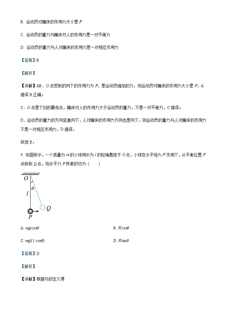 2022-2023学年福建省莆田第一中学高一上学期期末物理试题含解析03