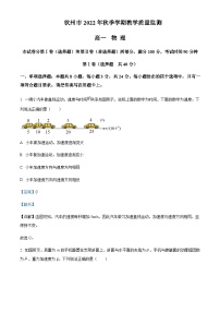 2022-2023学年广西钦州市高一上学期教学质量监测期末物理试题含解析