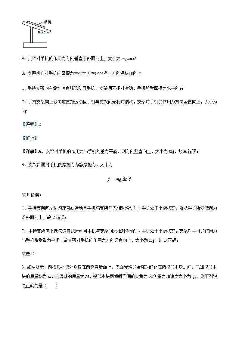 2022-2023学年广西钦州市高一上学期教学质量监测期末物理试题含解析02