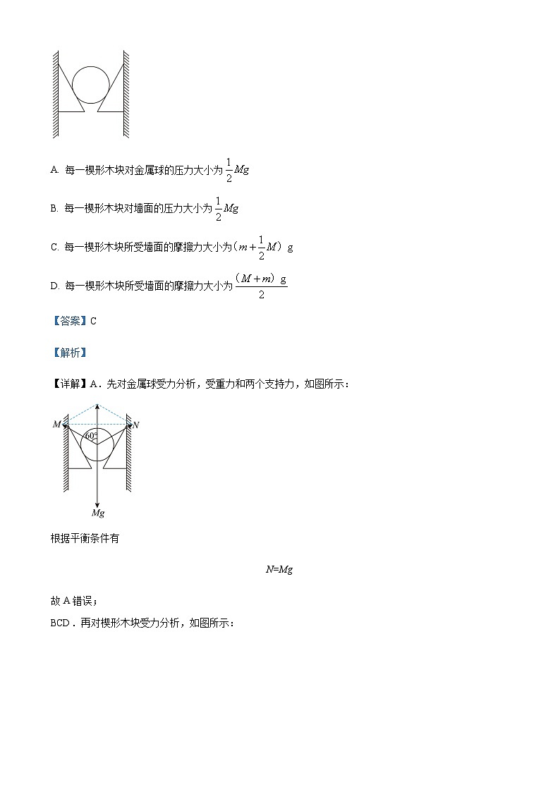 2022-2023学年广西钦州市高一上学期教学质量监测期末物理试题含解析03