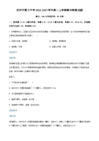 2022-2023学年河南省郑州市第七中学高一上学期期末物理试题含解析