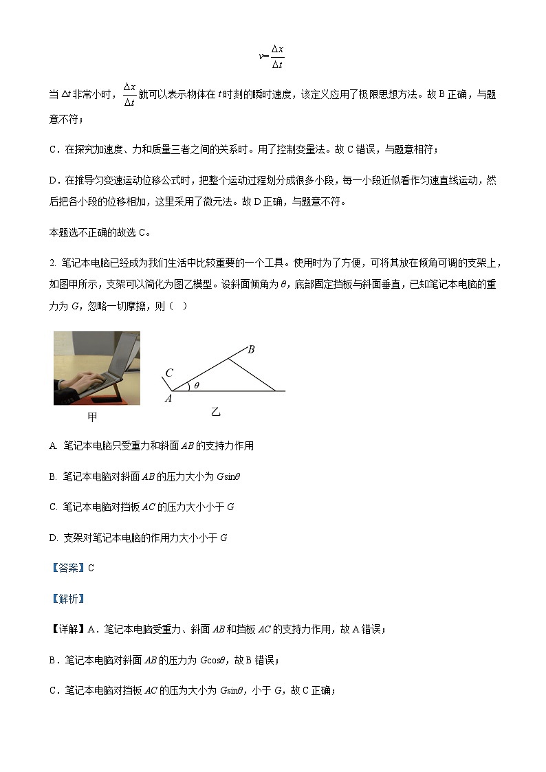 2022-2023学年河南省郑州市高一上学期期末物理试题含解析02