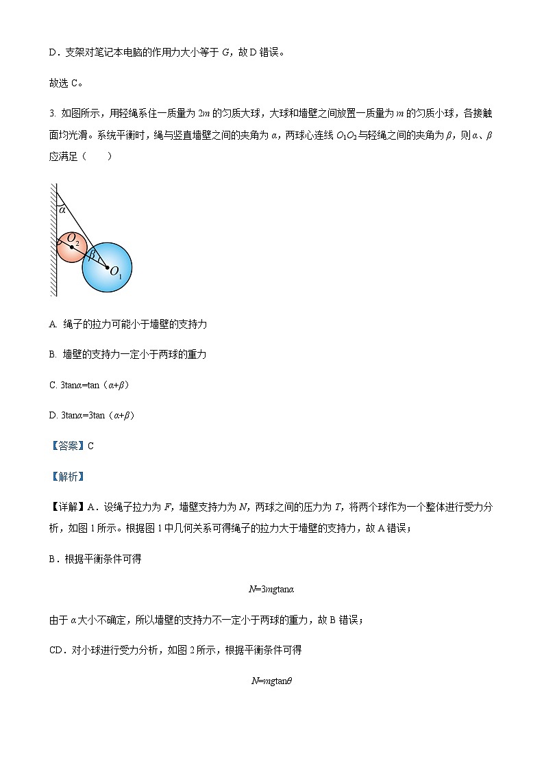2022-2023学年河南省郑州市高一上学期期末物理试题含解析03