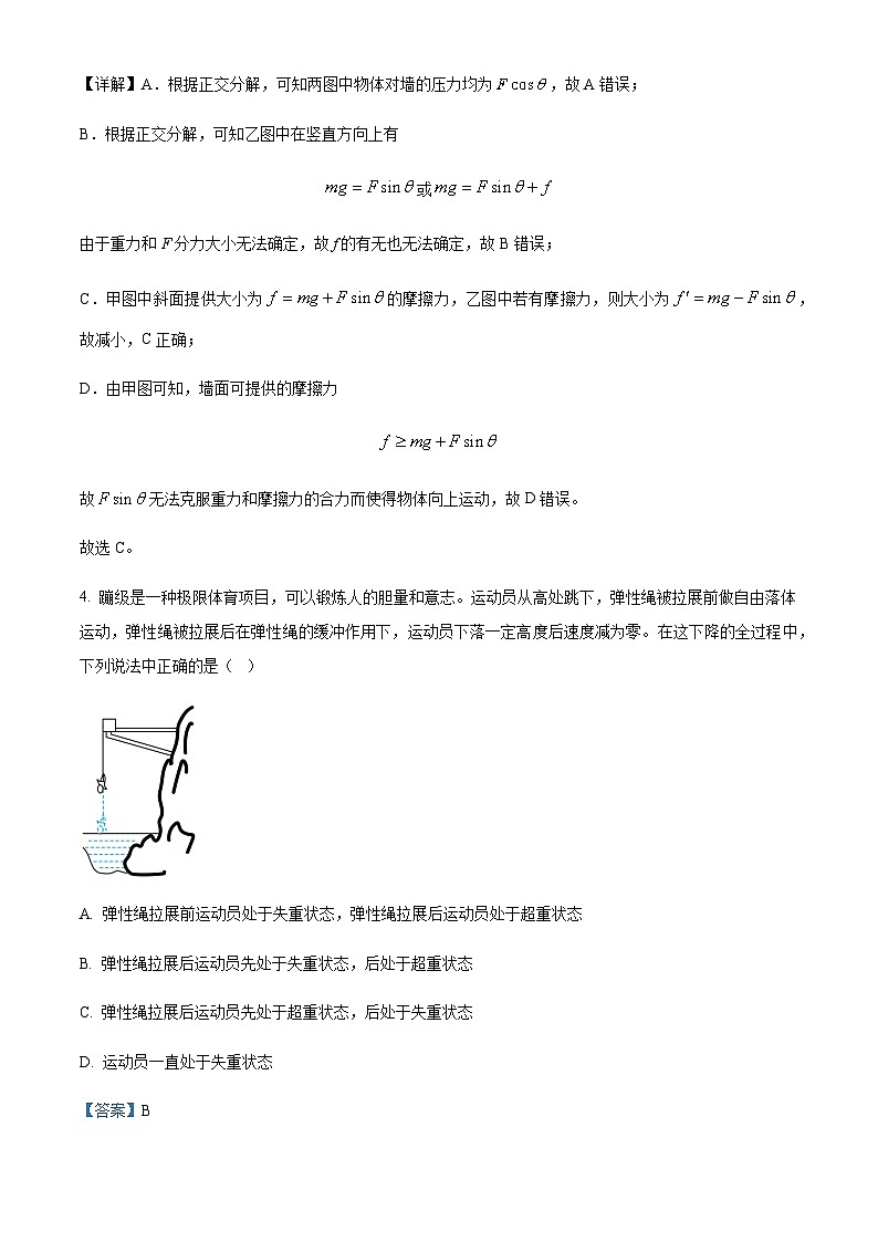 2022-2023学年黑龙江省鹤岗市第一中学高一上学期期末物理试题含解析03