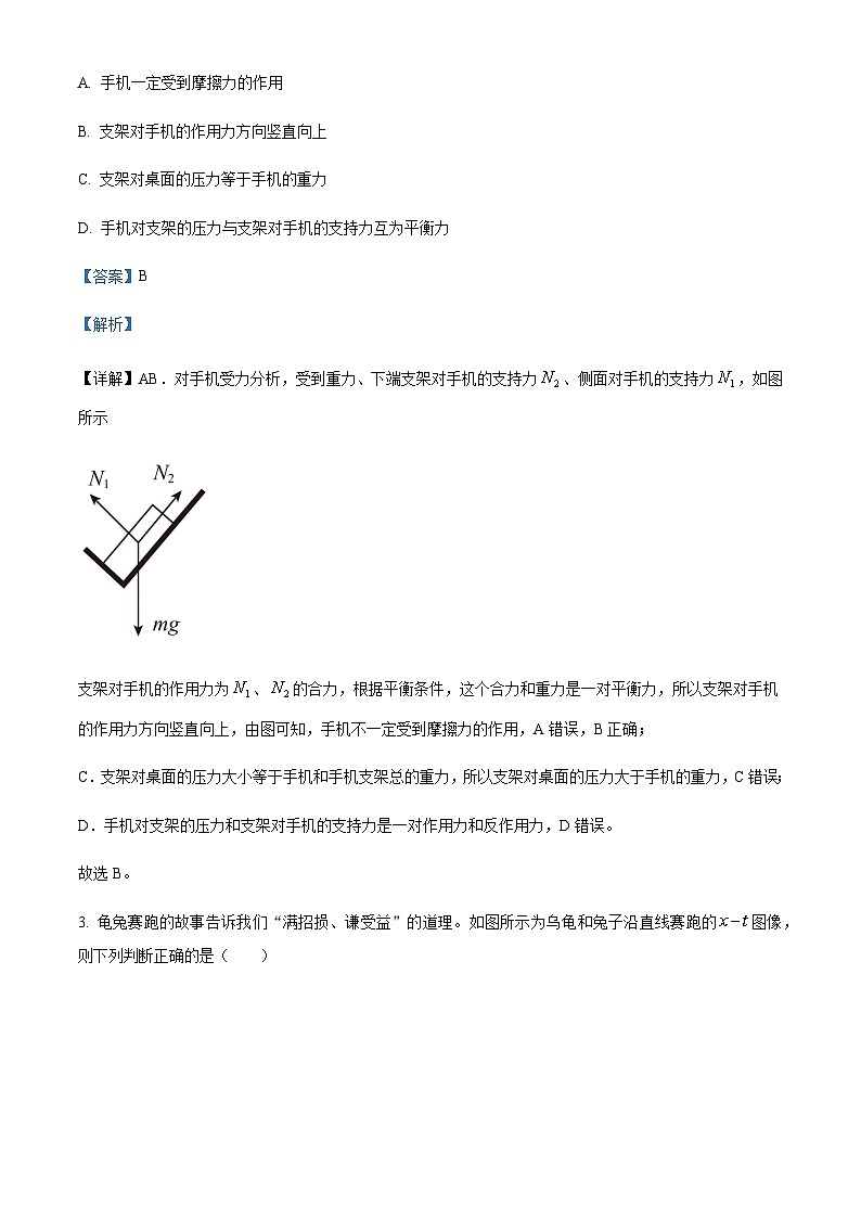 2022-2023学年湖北省襄阳市高一上学期期末物理试题含解析02