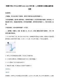 2022-2023学年湖南省湘潭市湘乡市东山学校高一上学期期末质量检测物理试题含解析