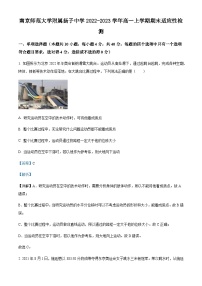 2022-2023学年江苏省南京师范大学附属扬子中学高一上学期期末适应性检测物理试题含解析