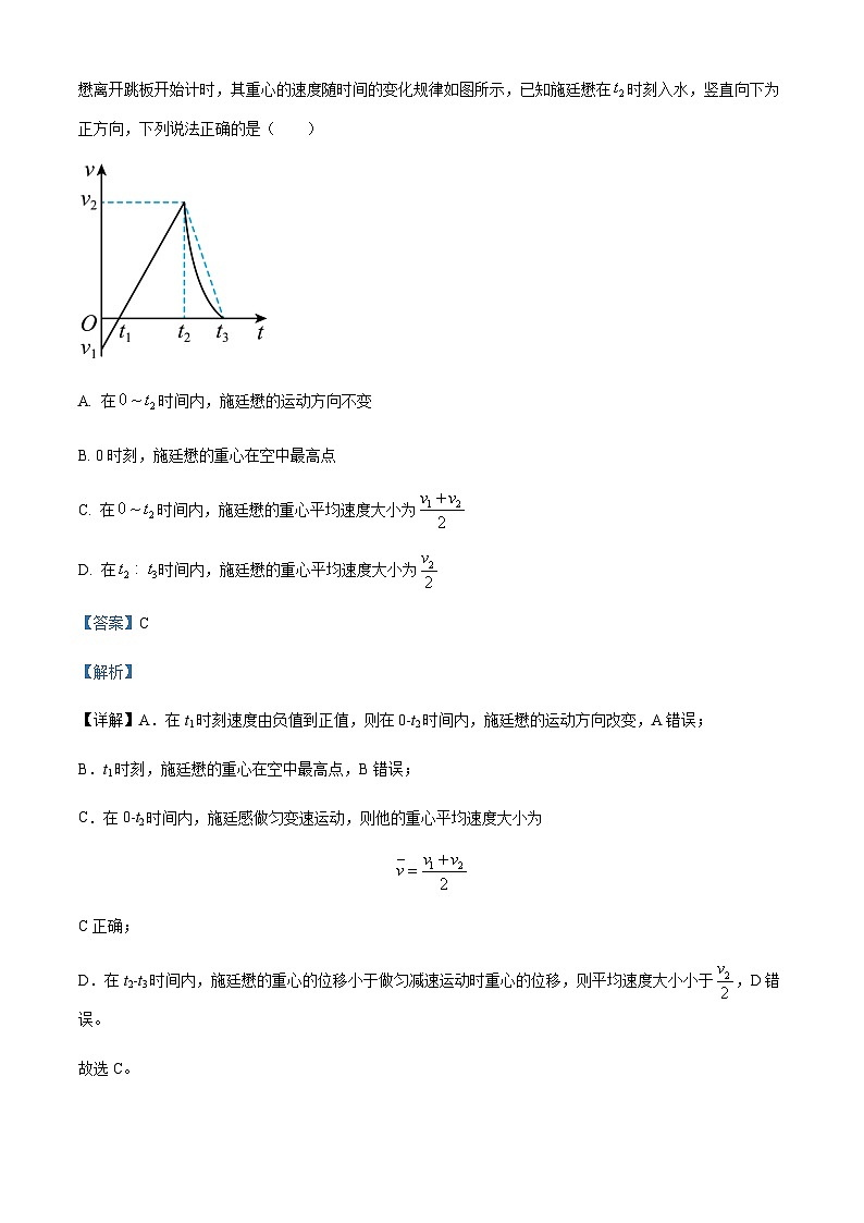 2022-2023学年江苏省南京师范大学附属扬子中学高一上学期期末适应性检测物理试题含解析02