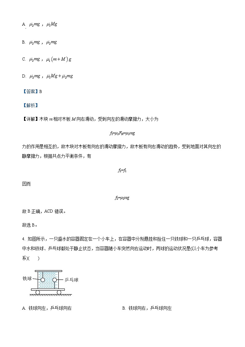 2022-2023学年江苏省清河中学高一上学期期末物理试题含解析03