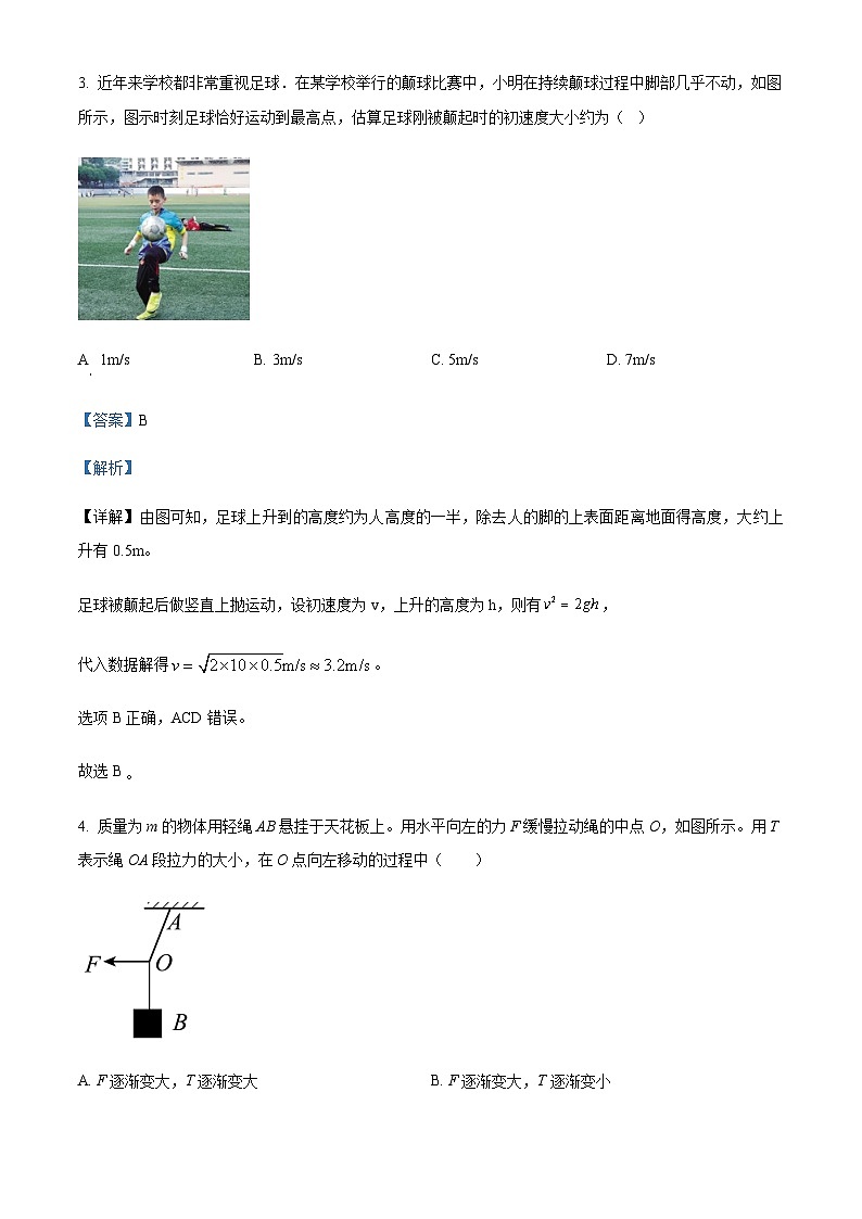 2022-2023学年江西省南昌市第二中学高一上学期期末模拟检测物理试题含解析03