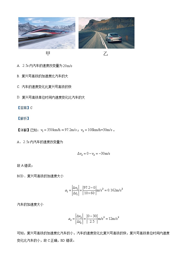 2022-2023学年山东省青岛第二中学高一上学期期末物理试题含解析02