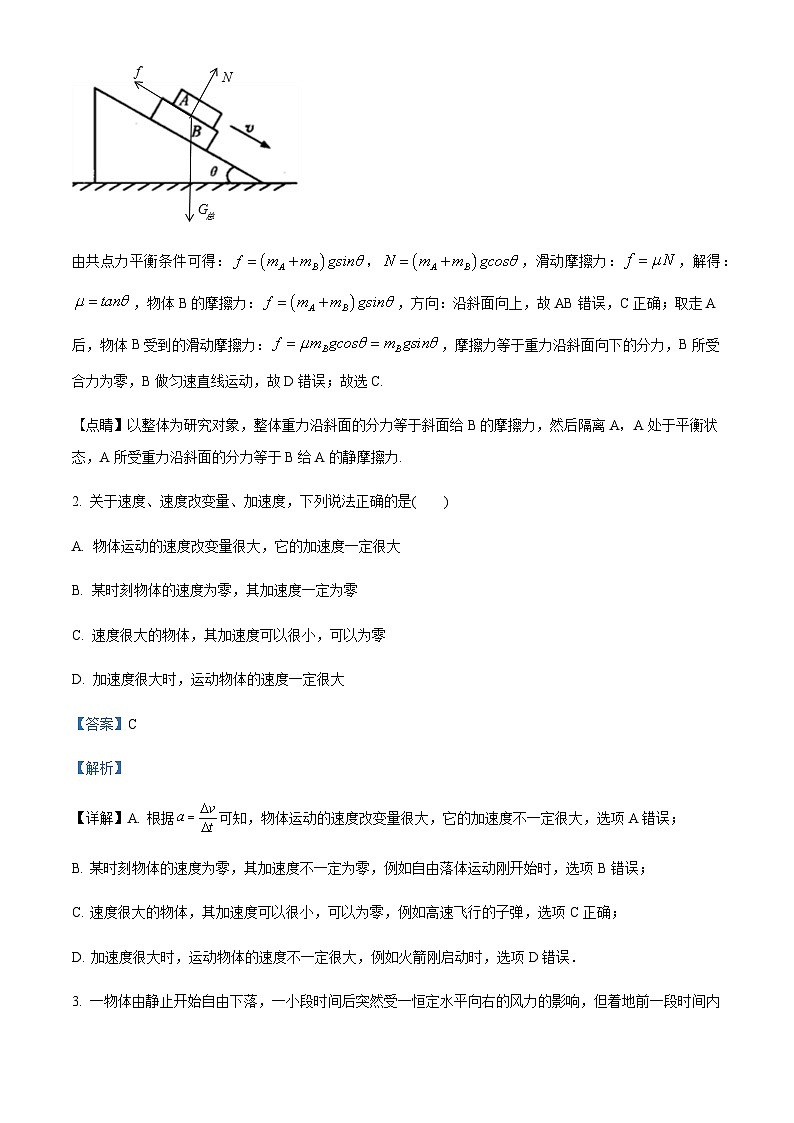 2022-2023学年山东省烟台市重点名校高一上学期期末模拟考试物理试题含解析第2页