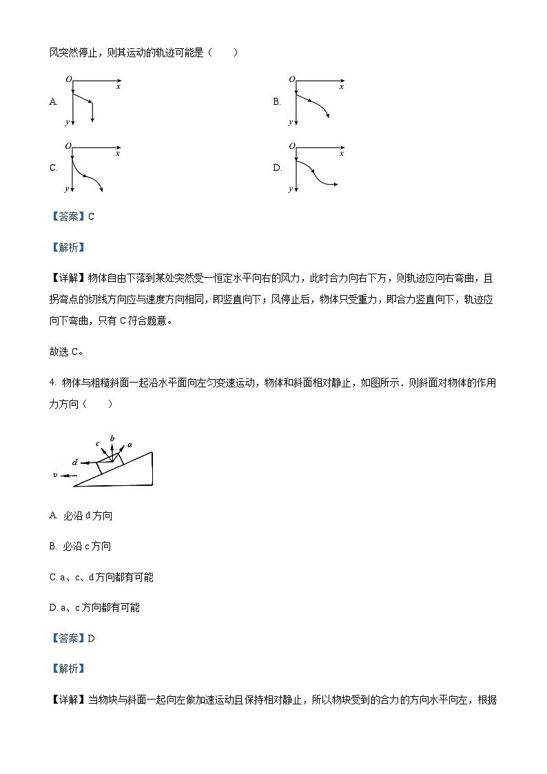 2022-2023学年山东省烟台市重点名校高一上学期期末模拟考试物理试题含解析第3页