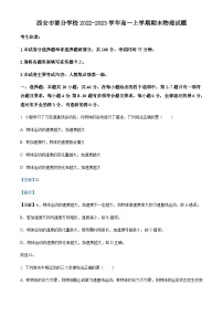 2022-2023学年陕西省西安市部分学校高一上学期期末物理试题含解析