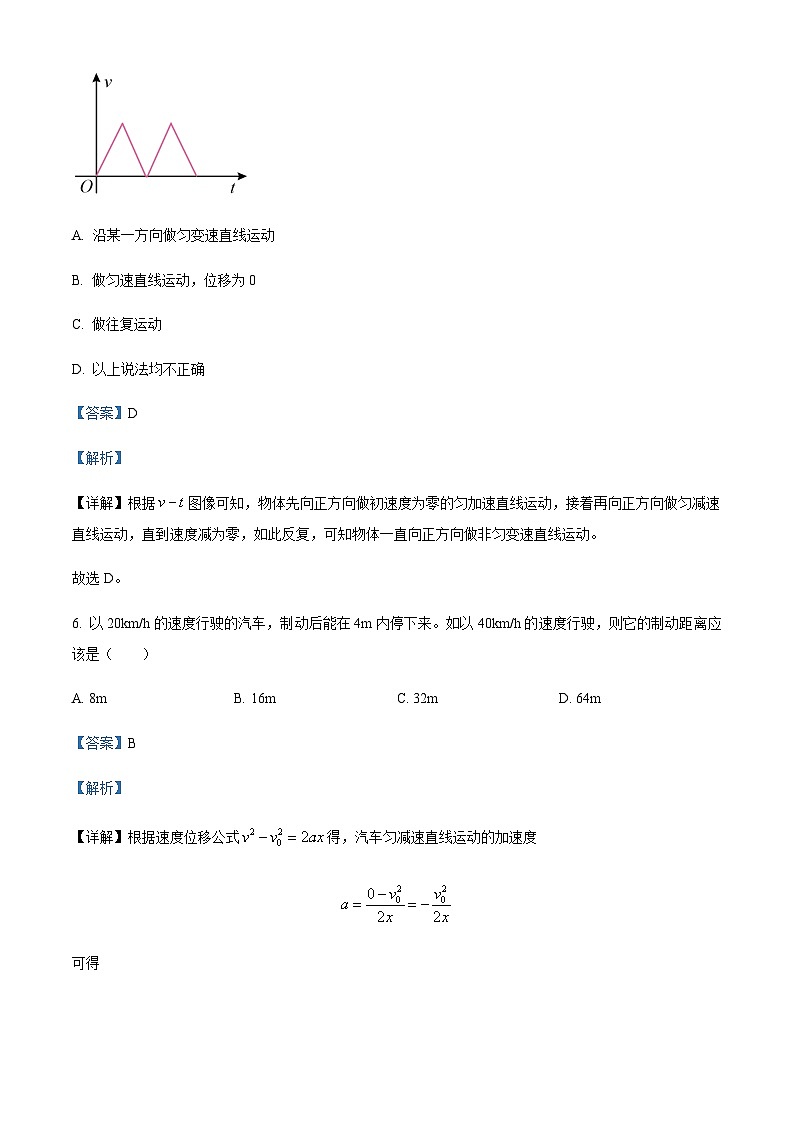 2022-2023学年四川省内江市高一上学期期末检测物理试题含解析03