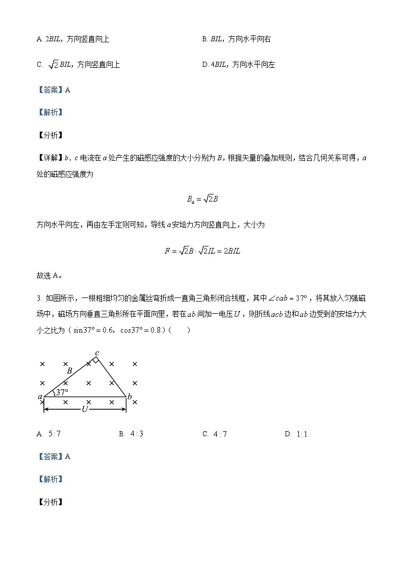 2022-2023学年重庆市杨家坪中学高二上学期期末物理试题含解析第2页