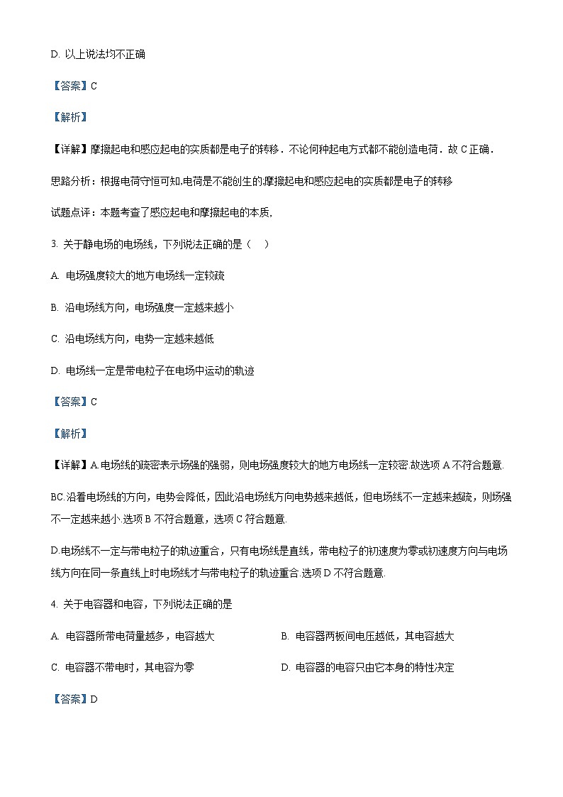 2022-2023学年甘肃省兰州市高二上学期期末物理试题含解析02