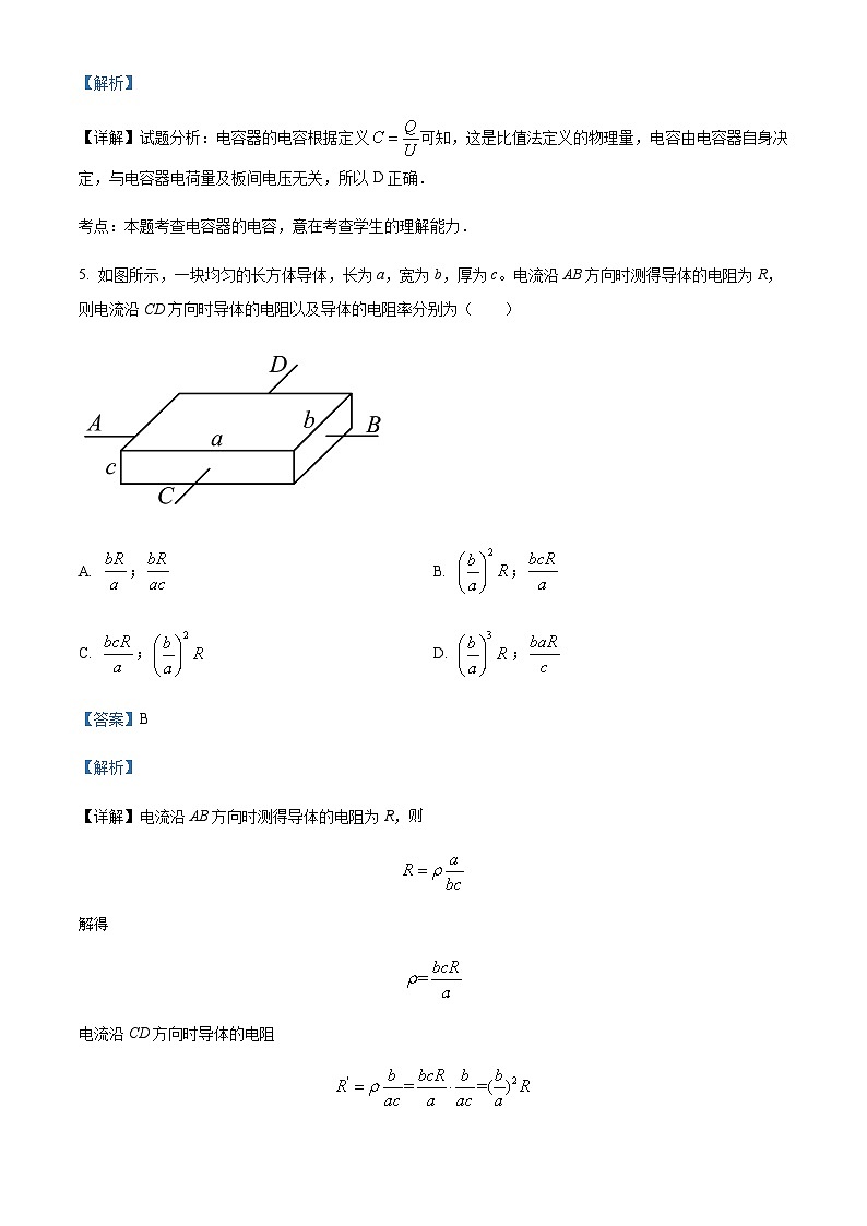 2022-2023学年甘肃省兰州市高二上学期期末物理试题含解析03