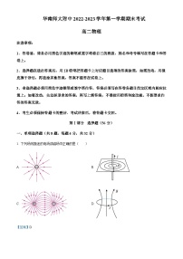 2022-2023学年广东省广州市华南师范大学附属中学高二上学期期末物理试题含解析