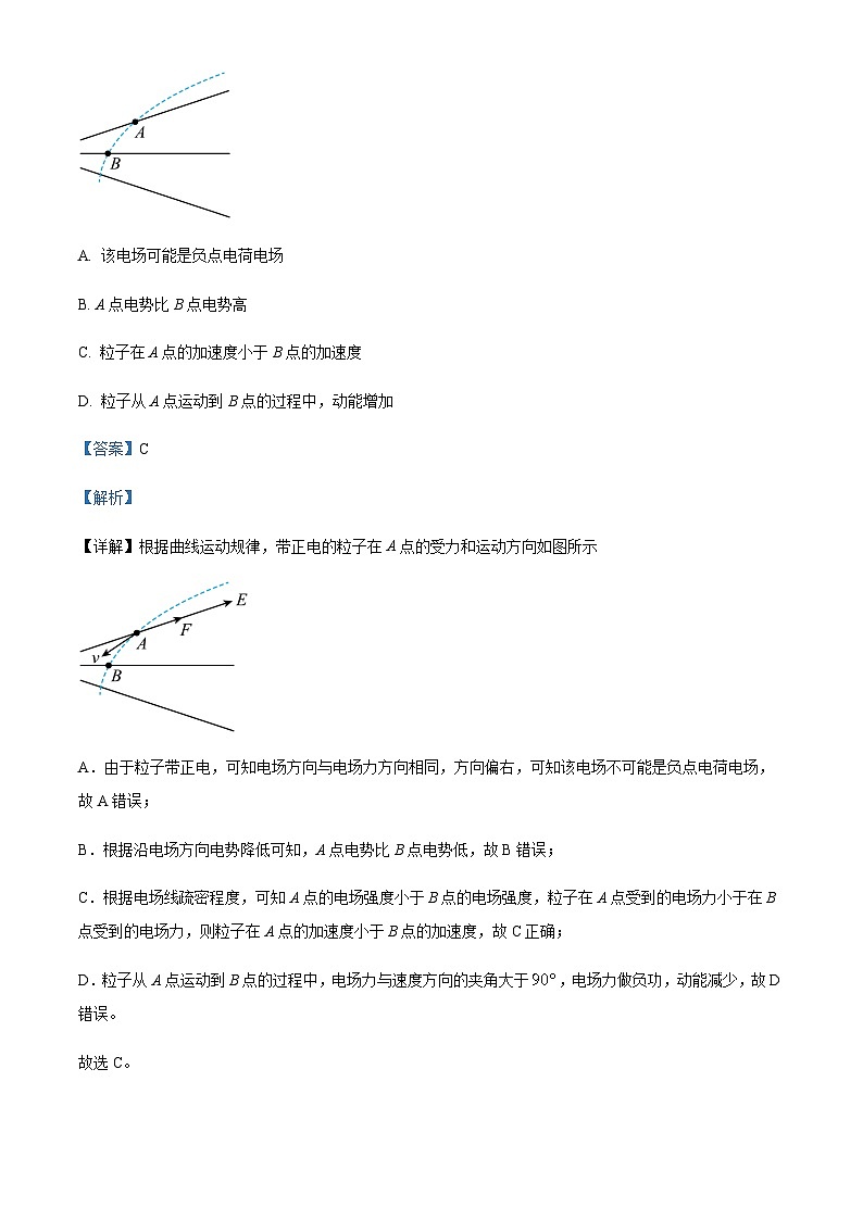 2022-2023学年广东省广州市华南师范大学附属中学高二上学期期末物理试题含解析03
