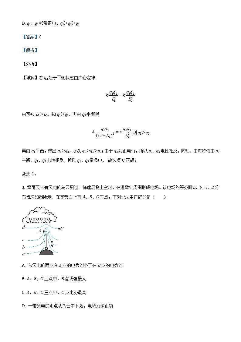 2022-2023学年广东省广州市象贤中学高二上学期期末物理试题含解析02