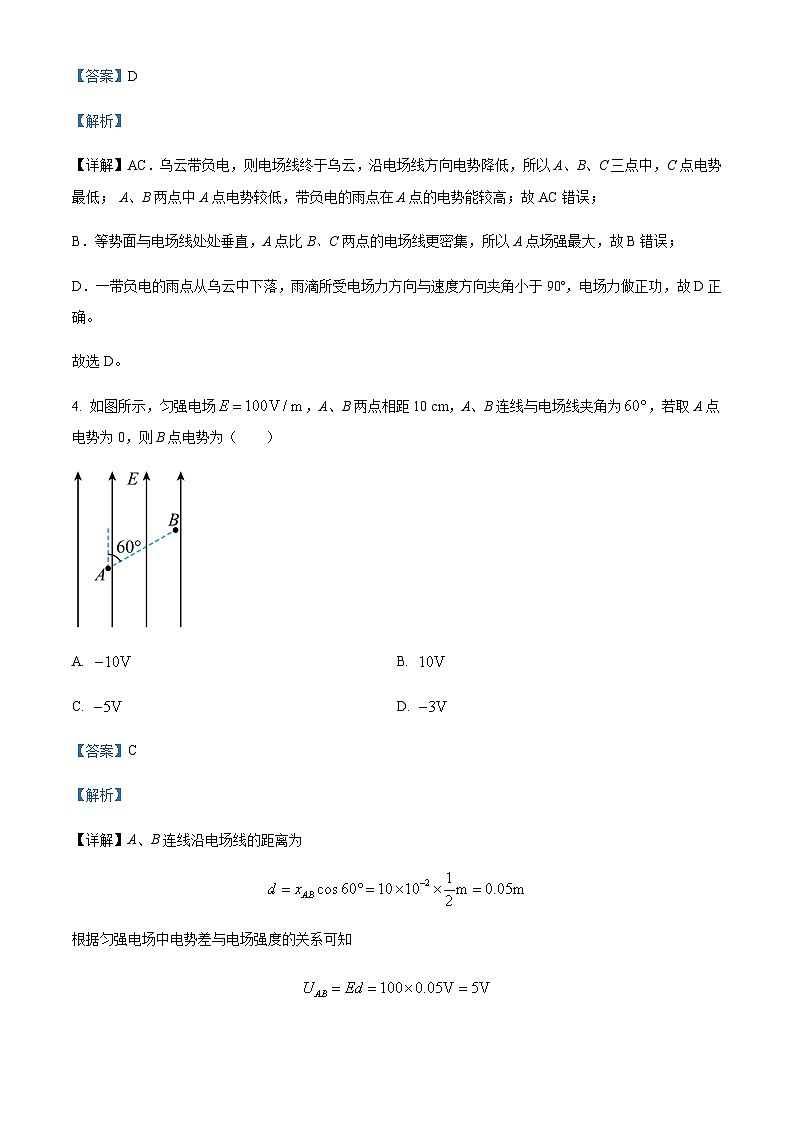 2022-2023学年广东省广州市象贤中学高二上学期期末物理试题含解析03