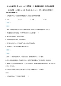 2022-2023学年广东省汕头市聿怀中学高二上学期期末线上考试物理试题（合格性）含解析