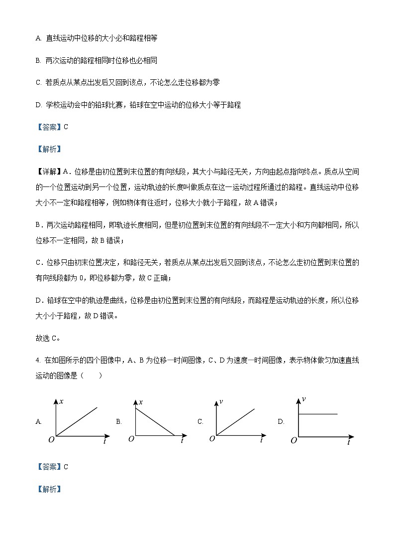 2022-2023学年广东省汕头市聿怀中学高二上学期期末线上考试物理试题（合格性）含解析第2页