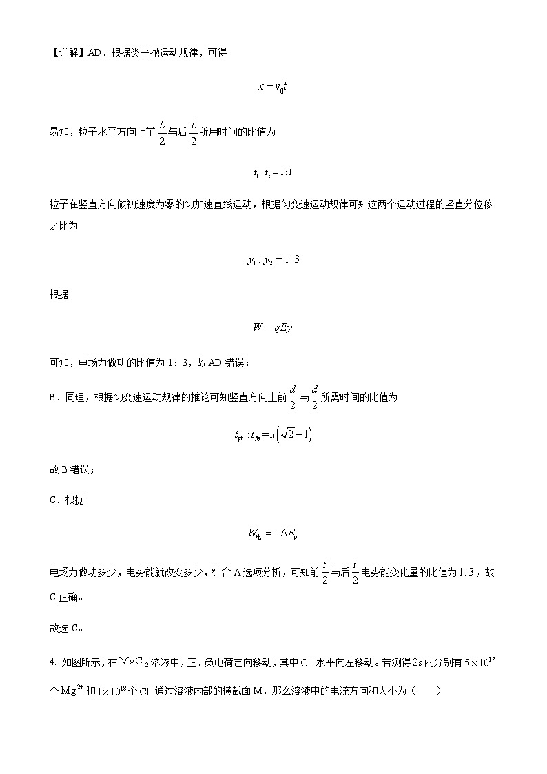 2022-2023学年河南省商丘市第一高级中学高二上学期期末考试物理试题含解析03