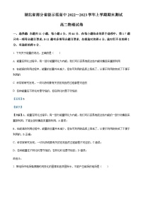 2022-2023学年湖北省部分省级示范高中（四校联考）高二上学期期末测试物理试题含解析