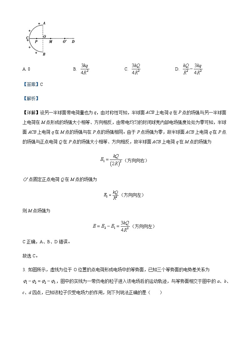 2022-2023学年吉林省长春市第五中学高二上学期期末物理试题含解析02