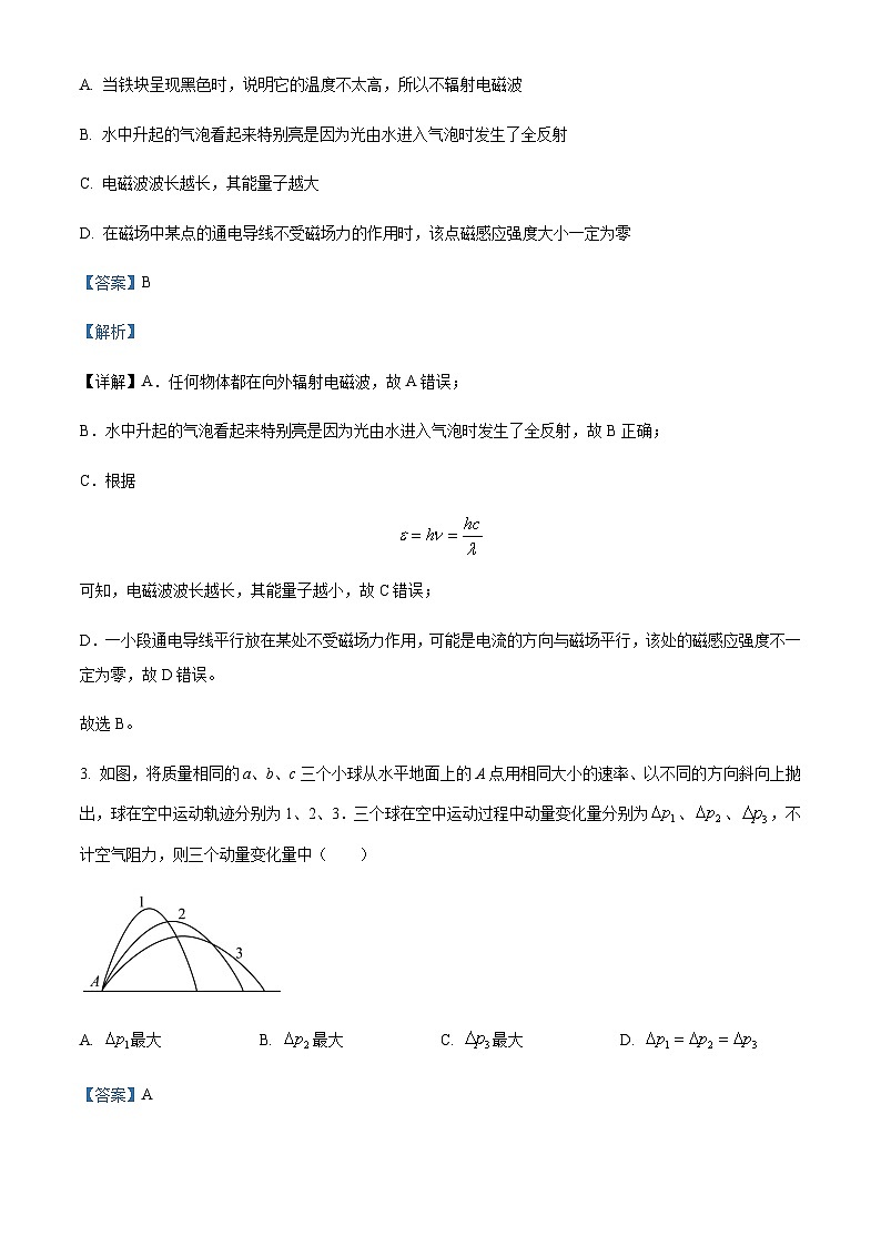 2022-2023学年江苏省连云港市灌南县、灌云县高二上学期期末联考物理试题含解析02