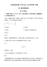 2022-2023学年江西省宜春市第一中学高二上学期期末物理试题含解析