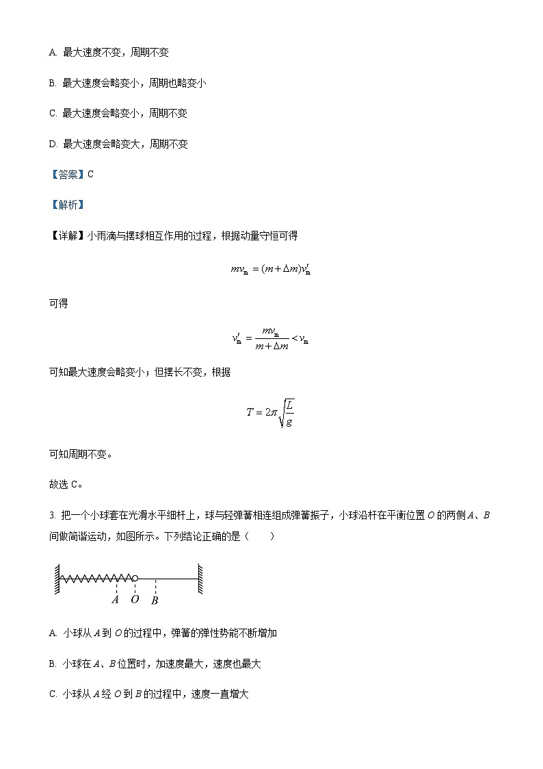 2022-2023学年江西省宜春市第一中学高二上学期期末物理试题含解析第2页