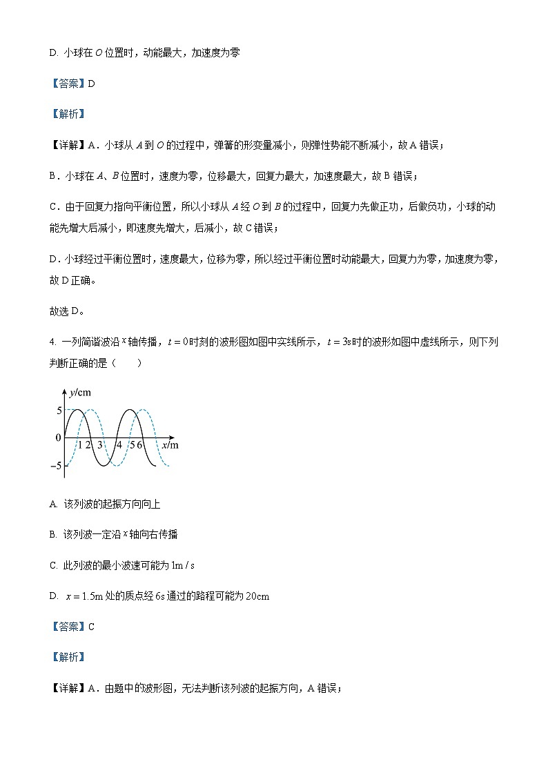 2022-2023学年江西省宜春市第一中学高二上学期期末物理试题含解析第3页