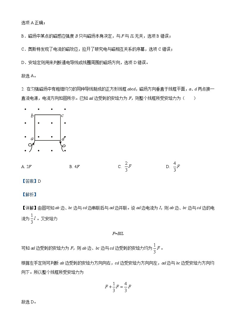 2022-2023学年内蒙古赤峰二中高二上学期期末物理试题含解析第2页