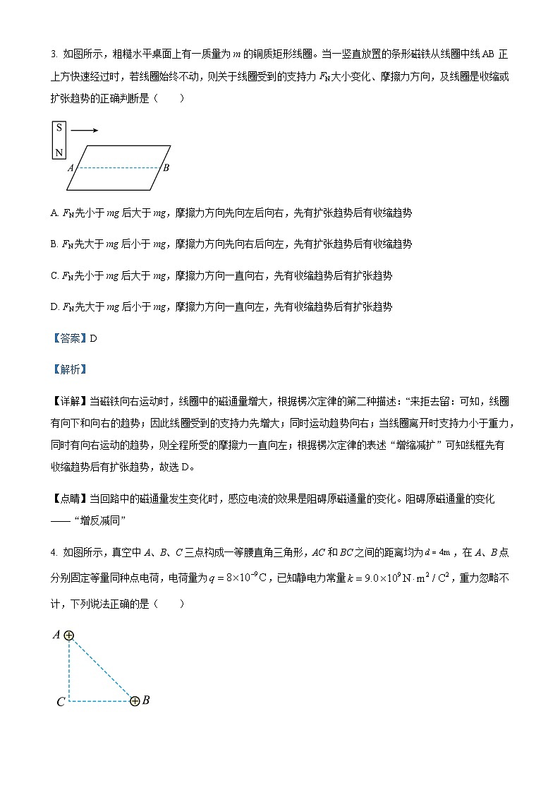 2022-2023学年内蒙古赤峰二中高二上学期期末物理试题含解析第3页