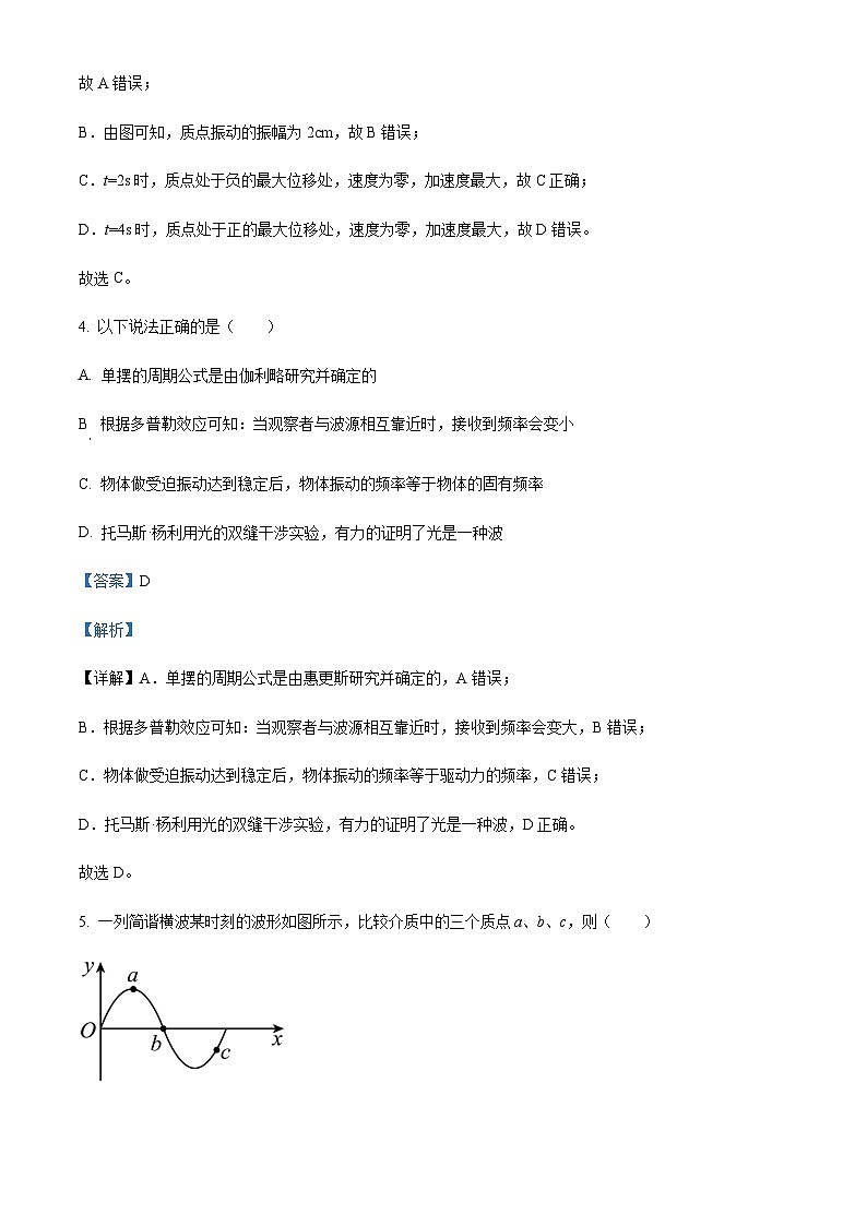 2022-2023学年辽宁省盘锦市辽河油田第二中学高二上学期期末物理试题含解析03