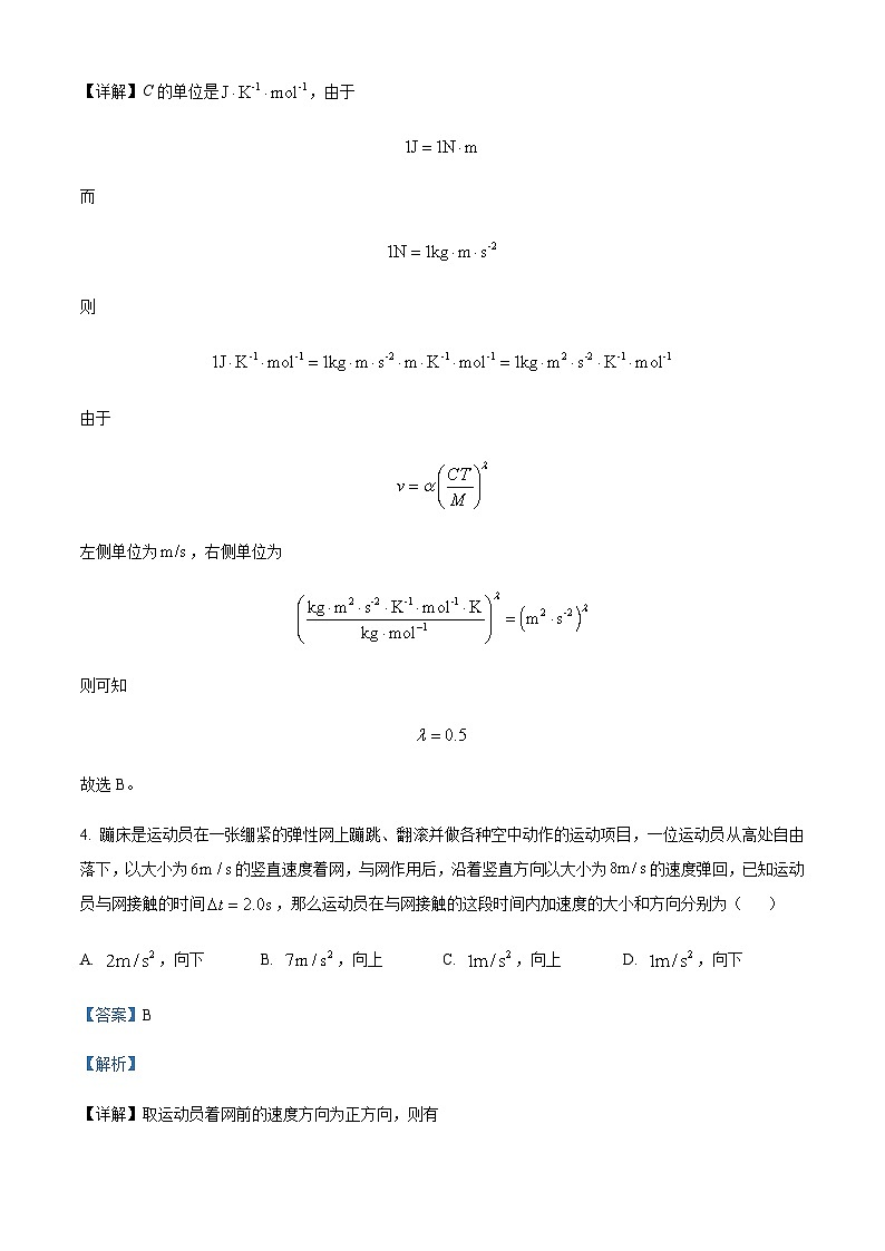 2022-2023学年内蒙古呼和浩特市第十四中学高二上学期期末物理试题含解析03