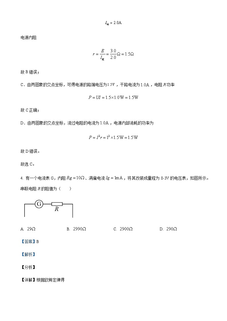 2022-2023学年山东省青岛超银中学高二上学期期末物理试题含解析03