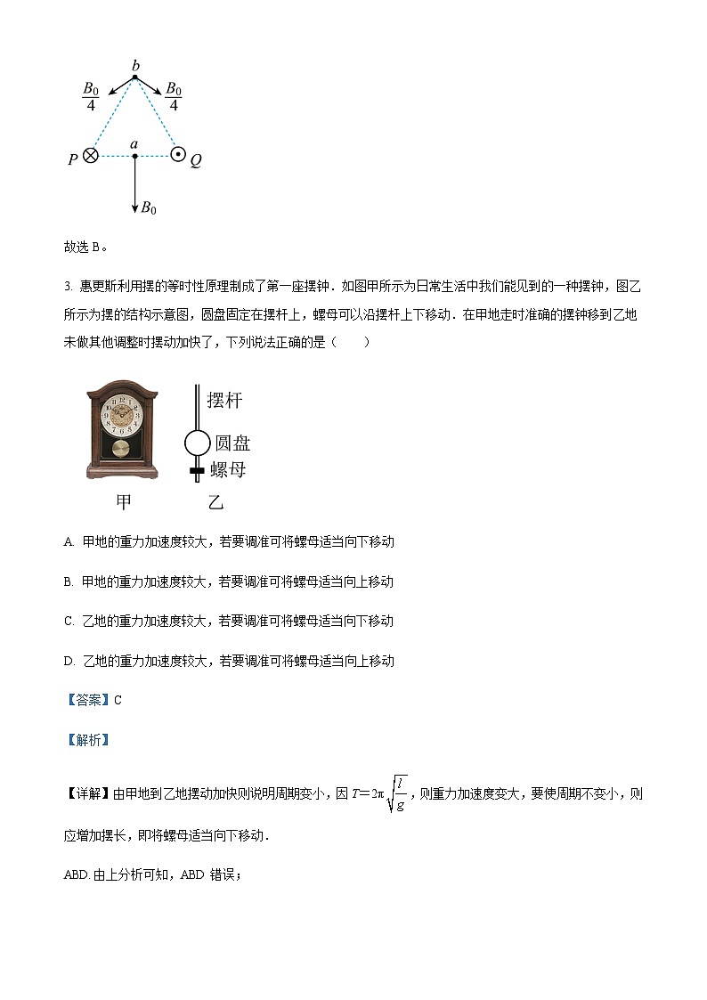 2022-2023学年山东省枣庄市第三中学高二上学期期末模拟物理试题含解析03