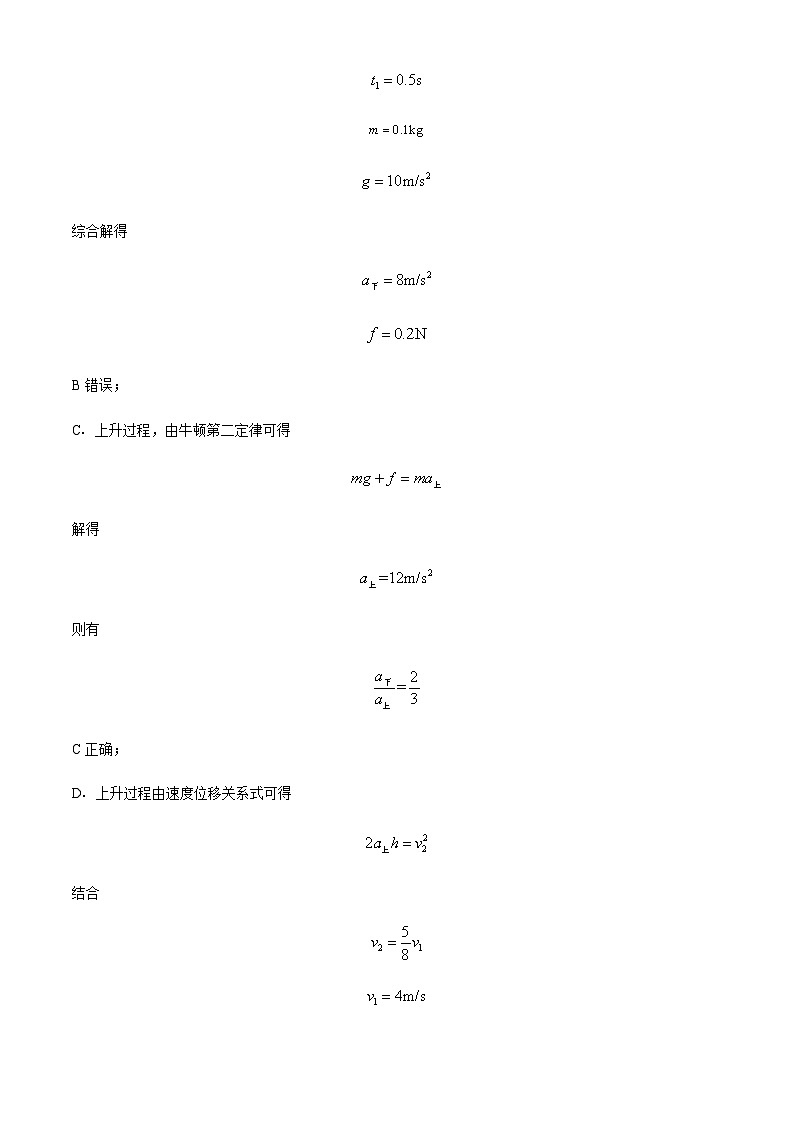 2022-2023学年山西省长治市上党区第一中学高二上学期期末物理试题含解析03