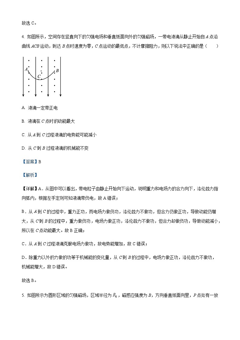 2022-2023学年陕西省陕西师范大学附属中学高二上学期期末物理试题(理科)含解析03